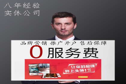 渠道开户返点案例：从零到一的突破